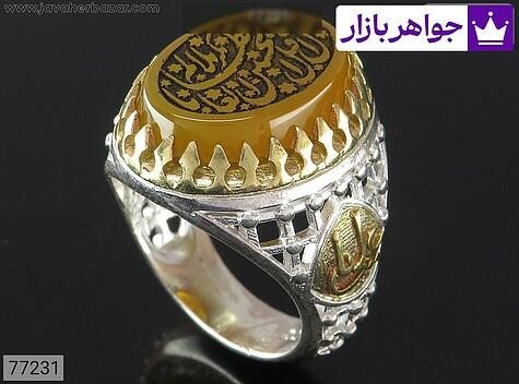 انگشتر نقره عقیق زرد رکاب ضریح یا علی مردانه [یا اهل العالم قتل الحسین بکربلا عطشانا] - 77231